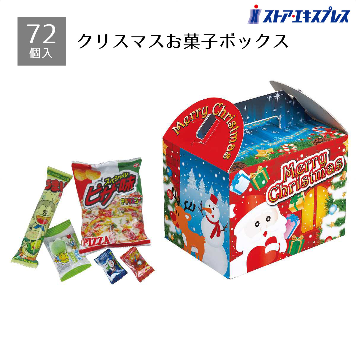 ��5%OFF�����ݥ�ͭ�ꡪ�紶�պ״�������ۡ�72������ۥ��ꥹ�ޥ����ۻҥܥå�������̵�� �Υ٥�ƥ� ���� �������� ���� �Ҷ��� ��¥�� ���٥�� �Ҷ� ��...