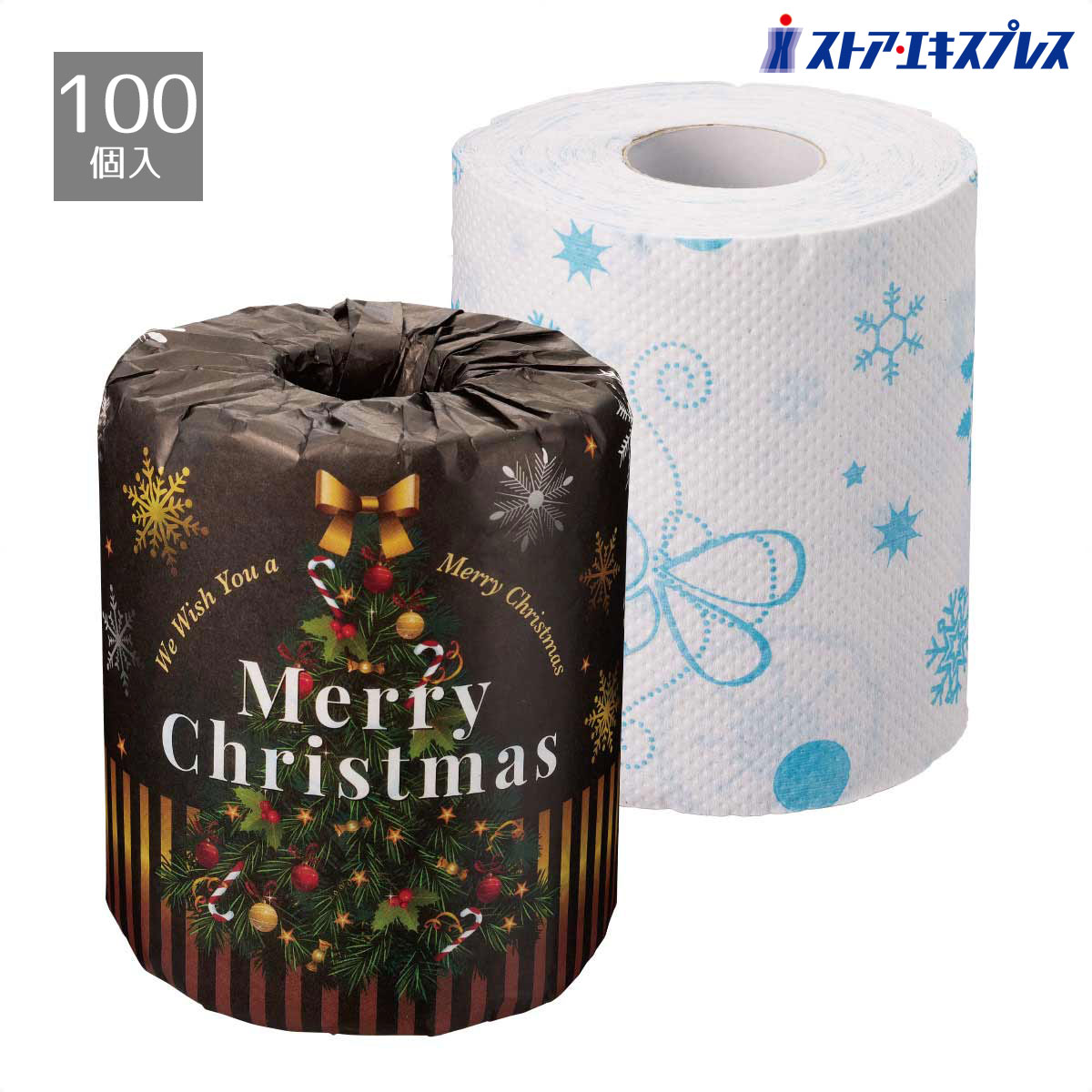 【5%OFFクーポン有り！ブラックフライデー期間中♪】【100個入り】クリスマストイレットペーパー送料無料 ノベルティ 景品 くじ引き くじ 販促品 イベント ビンゴ