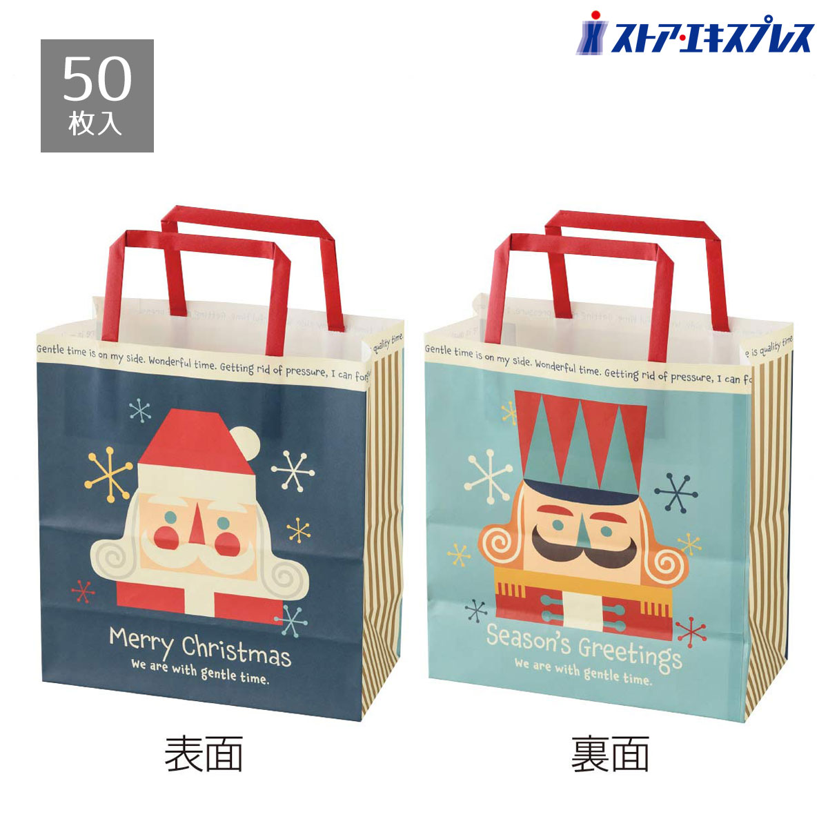 【5%OFFクーポン有り!11月30日限り】【50枚入り】 手提げ紙袋 20×10×22cmクリスマス ギフト バッグ ラッピング 袋 おしゃれ 手提げ