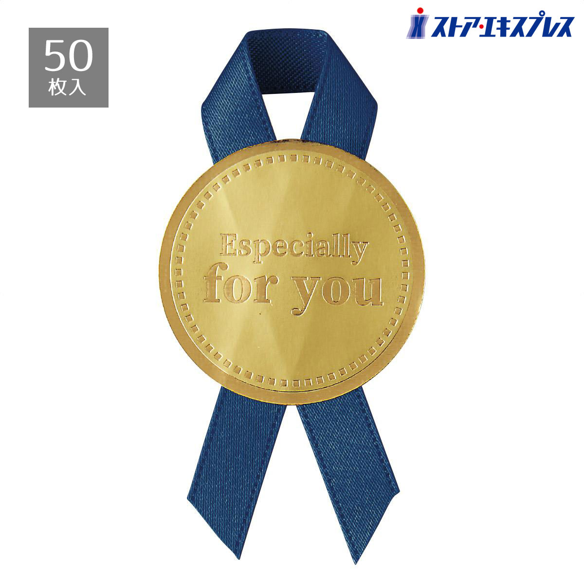 【50枚入り】リボン付きシール ラウンド ネイビー様々なシーンで使えるベーシックなシールです。ラッピングの仕上げのワンポイントとしてお使いいただけます。送料無料...