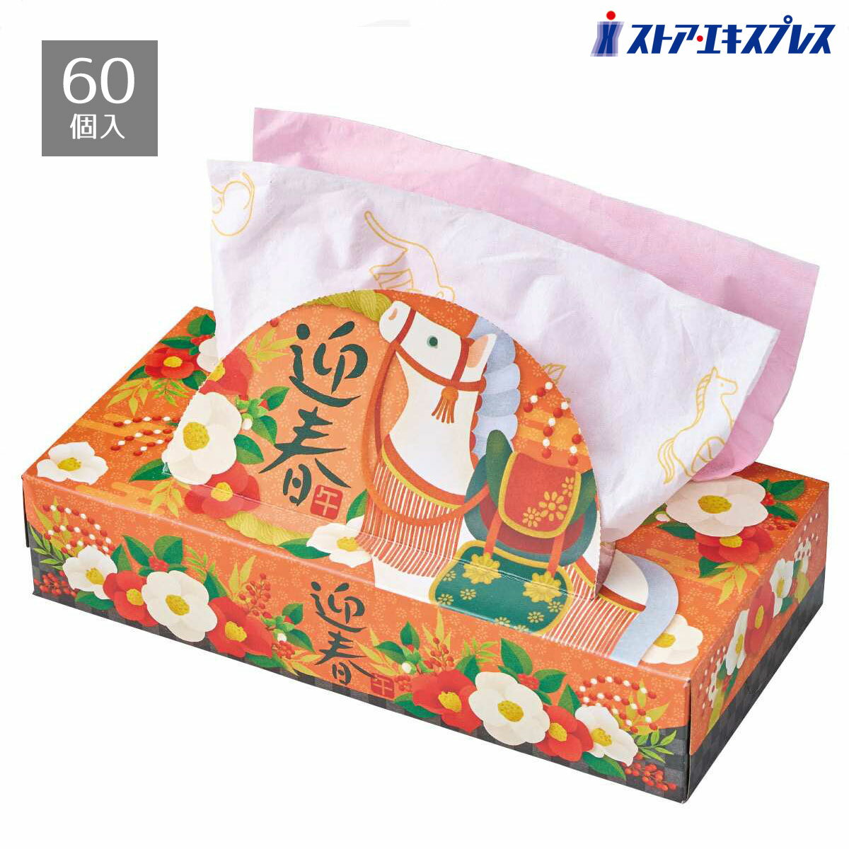 【5%OFFクーポン有り!ブラックフライデー期間中♪】【60個入り】干支柄ティッシュ送料無料 ノベルティ 景品 くじ引き くじ 販促品 イベント 正月