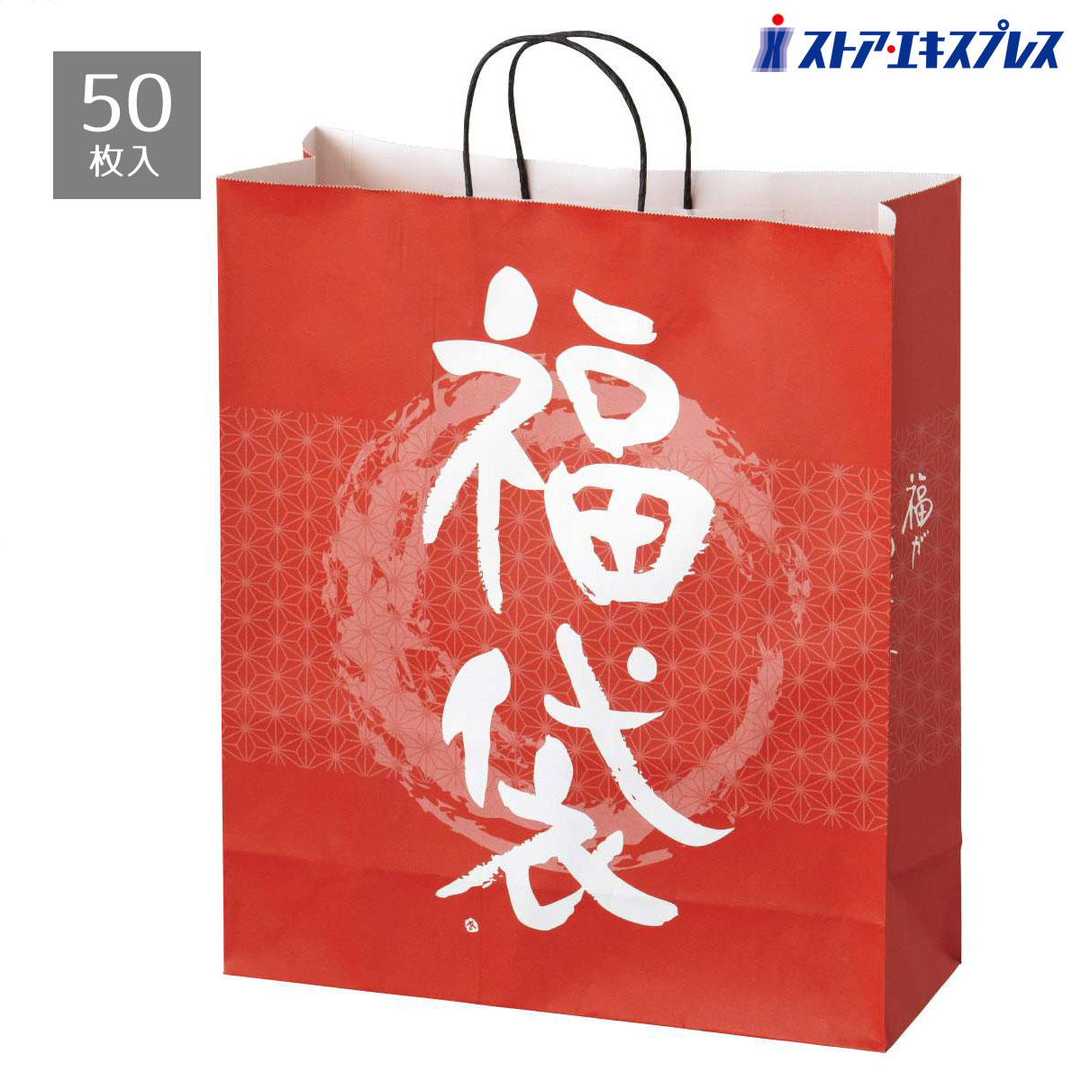 【50枚入り】福袋 幅38×奥行15×高さ45cm正月の初売りセールに欠かせない福袋用の袋。目を惹く赤で、売場を盛り上げる福袋です。送料無料 ギフトバッグ ラッ...