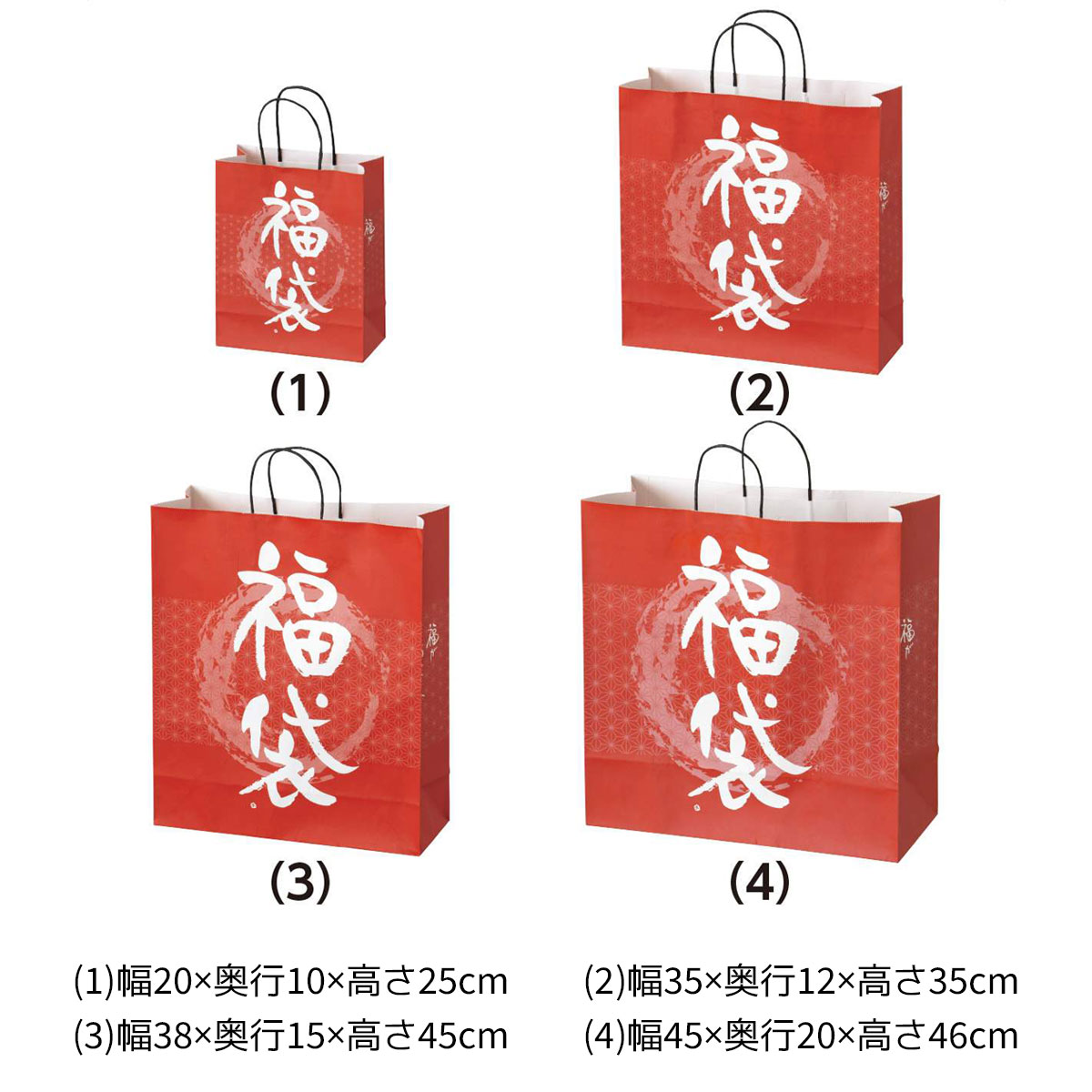 【50枚入り】福袋 幅35×奥行12×高さ35cm正月の初売りセールに欠かせない福袋用の袋。目を惹く赤で、売場を盛り上げる福袋です。送料無料 ギフトバッグ ラッピング 正月 セール 手提げ 袋 ハッピーバッグ 業務用 紙袋 store-express-10026405 ストア・エキスプレス 楽天市場店 サンプル画像3