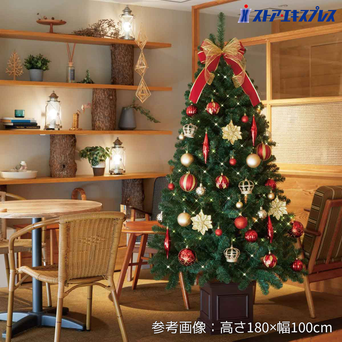 【5%OFFクーポン有り！ブラックフライデー期間中♪】ラグジュアリークリスマスツリーセット レッドゴールド 高さ210cm 1セット送料無料 大型 おしゃれ 北欧 ライト led 電飾 高級