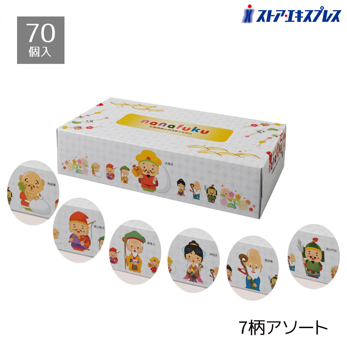 【70個入り】七福神ボックスティッシュおめでたい七福神の柄です。初売りセールなどお正月のイベント集..