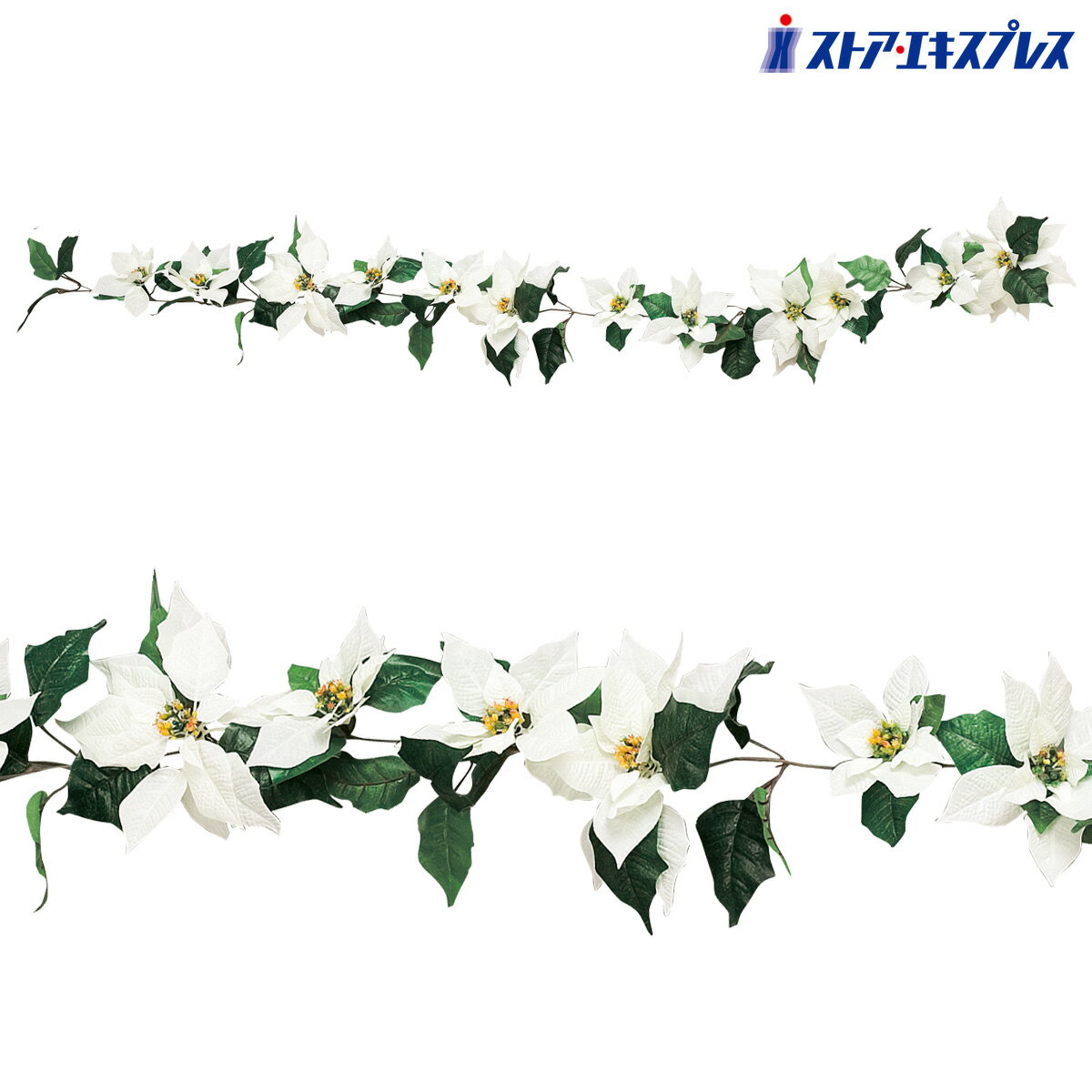 【5%OFFクーポン有り！ブラックフライデー期間中♪】【180cm】ポインセチアガーランド 大 ホワイト 1本クリスマス 飾り 装飾 造花 ポインセチア