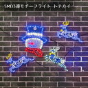 SMD3連モチーフイルミネーションライト トナカイ 1台新しいLEDのSMD仕様により、従来のLEDより明るく、明るい場所でも十分な光量で装飾できる薄型のモチーフライトです。送料無料 飾り イルミネーション おしゃれ クリスマス
