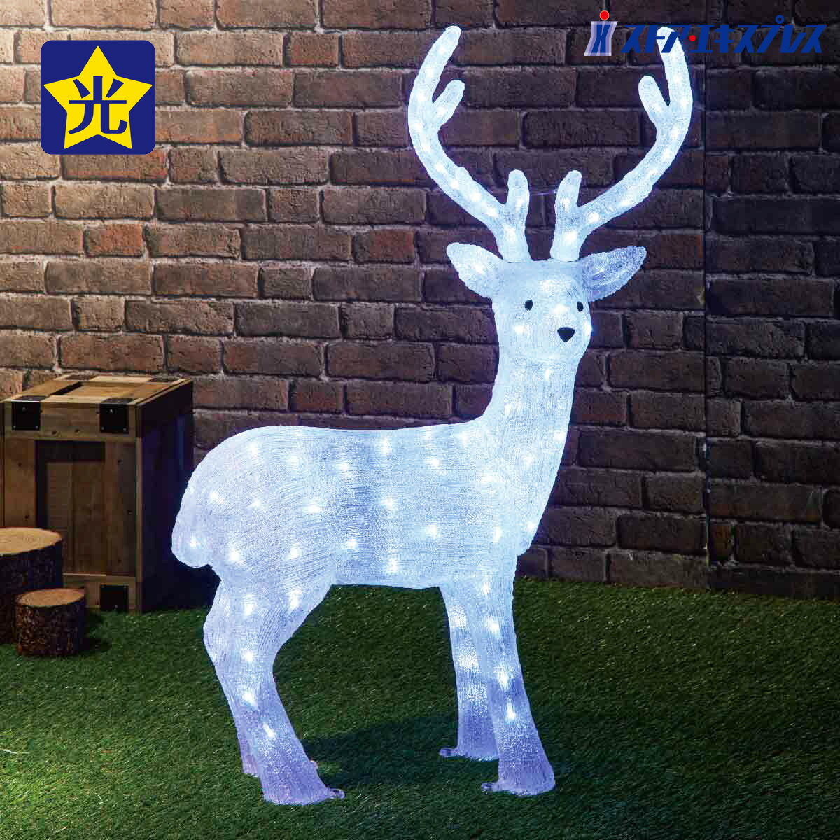 LEDクリスタルモチーフライト トナカイ 100cm [屋外使用可] 1台聖夜に映える美しいトナカイ ...