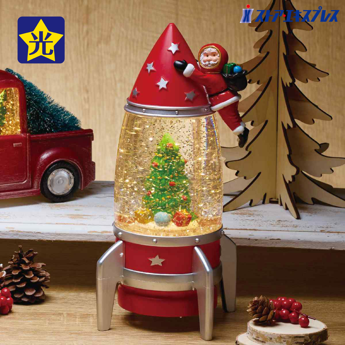 【5%OFFクーポン有り！ブラックフライデー期間中♪】LEDスノーイングライト ロケット 1個送料無料 クリスマス 飾り 装飾 オブジェ 置物 雑貨 サンタクロース スノードーム