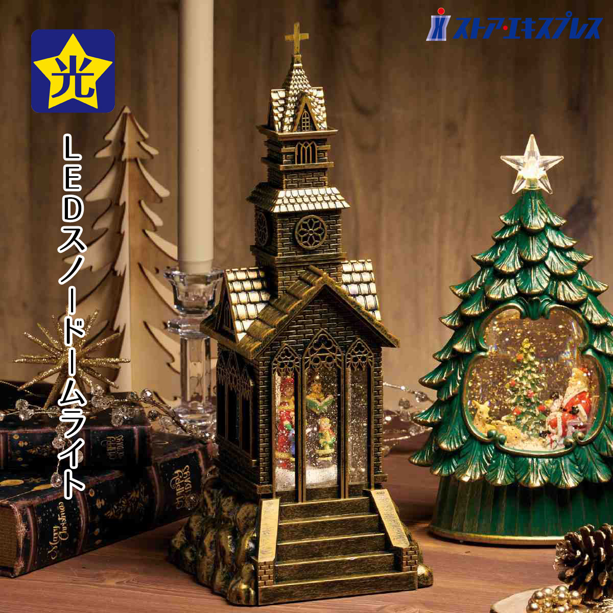 LEDスノーイングライト教会1個送...