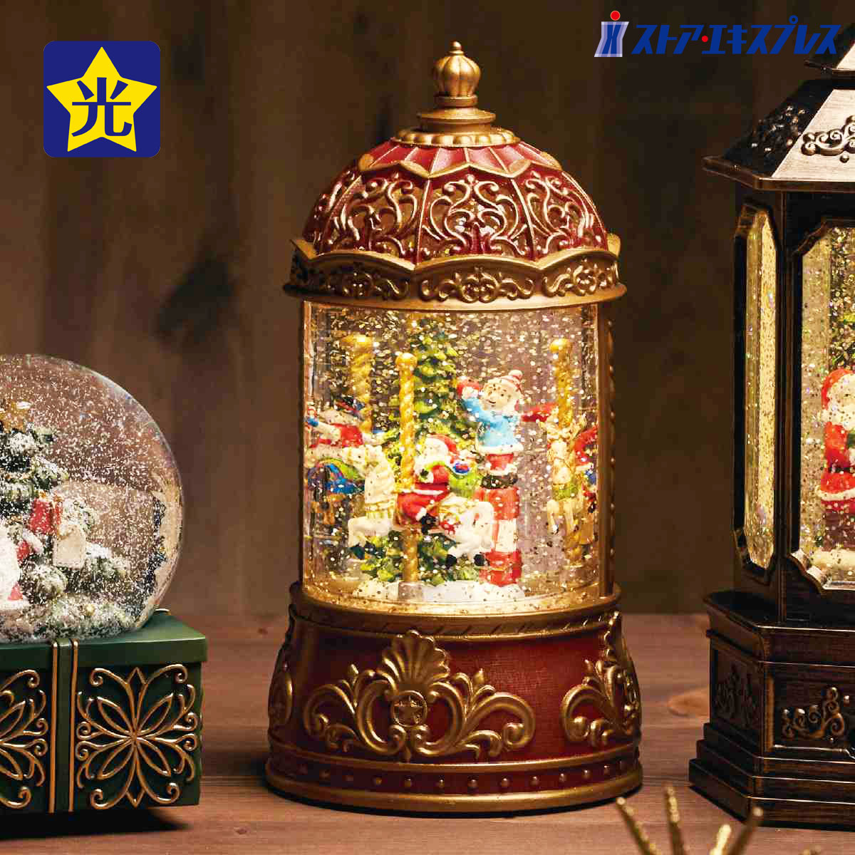 【5%OFFクーポン有り！ブラックフライデー期間中♪】LEDスノーイングライト メリーゴーランド 1個クリスマス 飾り 装飾 オブジェ 置物 雑貨 オルゴール サンタクロース スノードーム
