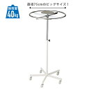 【10%OFFクーポン有り!5月15日限り】ラウンドハンガー 直径75cm 白 1台ハンガーラック 業務用 頑丈 パイプハンガー コートハンガー おしゃれ