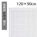 業務用ネット 白 90×120cm 1枚市販品に比べて、線材を外枠は直径8mm、ネット部分は直径3mmと太くしています。送料無料 ワイヤーネット メッシュパネル 業務用 ディスプレイ 網 壁 キッチン ワイヤー DIY ワイヤーメッシュ 大 白 壁面収納