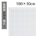 業務用ネット 白 30×180cm 1枚市販品に比べて、線材を外枠は直径8mm、ネット部分は直径3mmと太くしています。送料無料 ワイヤーネット メッシュパネル 業務用 ディスプレイ 網 壁 キッチン ワイヤー DIY ワイヤーメッシュ 大 白 壁面収納