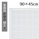 業務用ネット 白 45×90cm 1枚市販品に比べて 線材を外枠は直径8mm ネット部分は直径3mmと太くしています。業務用 店 ディスプレイ ワイヤー業務用ネット メッシュパネル 網 ワイヤー業務用ネット 壁 キッチン 白 壁面収納