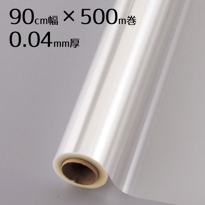 透明OPPロール 0.04mm厚 90cm幅×500m巻 1巻フラワーショップをはじめ、ラッピングを ...