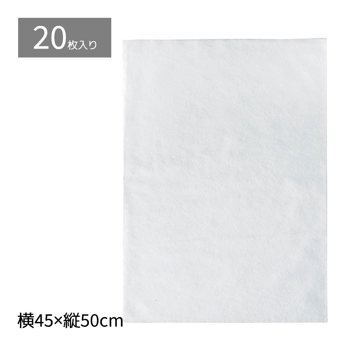 【20枚入り】不織布インナーバッグ 45×50cm商品保護のインナーバッグとして最適な袋です。不織布 袋 内袋 ラッピング 収納 保護袋のサムネイル