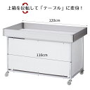 平台ワゴン 白 W120cm 1台ストエキのベストセラー商品の一つ、展示スペースに合わせて選べる平台ワゴン什器です。上箱を反転して、テーブルとしてもご利用いただ...
