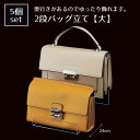 【5%OFFクーポン有り!11月1日限り】【5個入り】2段バッグ立て 大送料無料 鞄 バッグ バッグスタンド バッグホルダー カバンスタンド 展示 ディスプレイ 収納