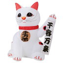 エアブロードール まねきねこ 小 1台店先に飾れば、注目度アップ!大きな招き猫で新春のご挨拶!正月 エアブロー 装飾 飾り ディスプレイ エアーディスプレイ 店舗