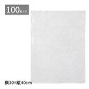 【100枚入り】不織布 インナーバッグ 薄タイプ 白 30×40cm高級感のある不織布製内袋をリーズナブルにご提供!包む手間が不要に。ショッパーバッグに入れる前...