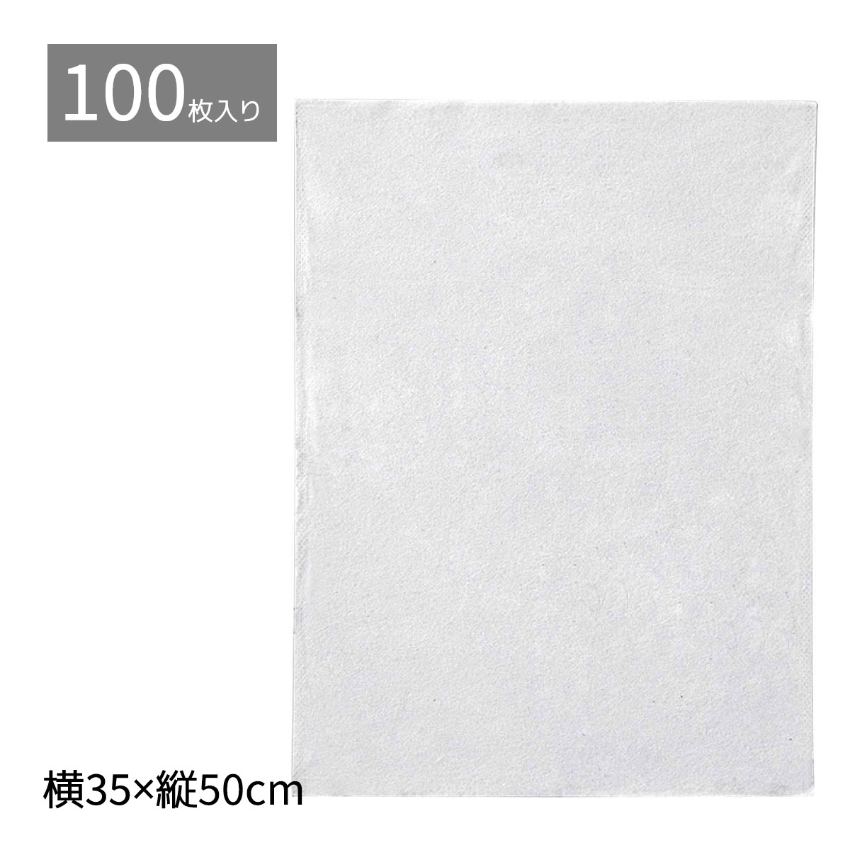 【5%OFFクーポン有り！6月20日限り】【100枚入り】不織布 インナーバッグ 薄タイプ 白 35