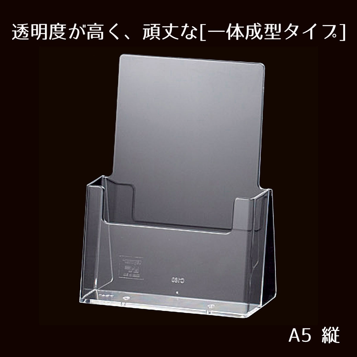 楽天市場】パンフレットスタンド A5の通販