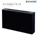 【5%OFFクーポン有り!7月15日限り】フェイスカバーケース 黒 1個試着 フェイスカバー ケース 更衣室 フィッティングルーム 不織布 使い捨て 着替え
