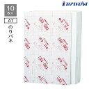 【10枚】のりパネ(5mm厚) A1サイズ厚さ5mmの軽量・安価なスタンダードタイプ。短期間で量を必要とする場合におすすめ。送料無料 のり付きパネル のりパネ ...