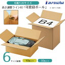 【120cm】ダンボールケース 10/30枚罫線入りで高さの調整がしやすいので、送料や緩衝材の出費を削減できます。(一部サイズを除く)送料無料 段ボール B4 ...