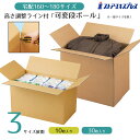 【160〜180cm】ダンボールケース 10/30枚罫線入りで高さの調整がしやすいので、送料や緩衝材の出費を削減できます。(一部サイズを除く)送料無料 段ボール...