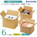 【60cm・80cm】ダンボールケース 10/30枚ピッタリのサイズを選ぶと荷物が揺れなくて安心。送料無料 段ボール B5 A4 クロネコヤマト 宅配 引越し ...
