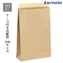 【50枚入り】宅配袋 未晒クラフト 32×11×47cm幅広ワンタッチテープで手軽に封かんできる、定番人気の未晒クラフトの宅配袋。宅配袋 クラフト LL A3 ...