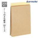 【200枚入り】宅配袋 未晒クラフト 30×8×42cm幅広ワンタッチテープで手軽に封かんできる、定番人気の未晒クラフトの宅配袋。宅配袋 クラフト L B4 無...
