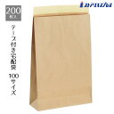【200枚入り】宅配袋 未晒クラフト 32×11×47cm幅広ワンタッチテープで手軽に封かんできる、定番人気の未晒クラフトの宅配袋。宅配袋 クラフト LL A3...