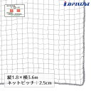 防犯用ネット 防炎タイプ 1.8×3.6m グレー 1枚閉店後の商業施設でも使用できる防炎認定品。 ポリプロピレン製なので軽量で持ち運びが楽です。防犯 多目的ネ...