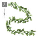 【3本セット】デラックスグリーンガーランド ピーコックグリーン装飾で環境を意識したお店づくりを。全長280cmのロングサイズ。送料無料 フェイクグリーン 観葉植...