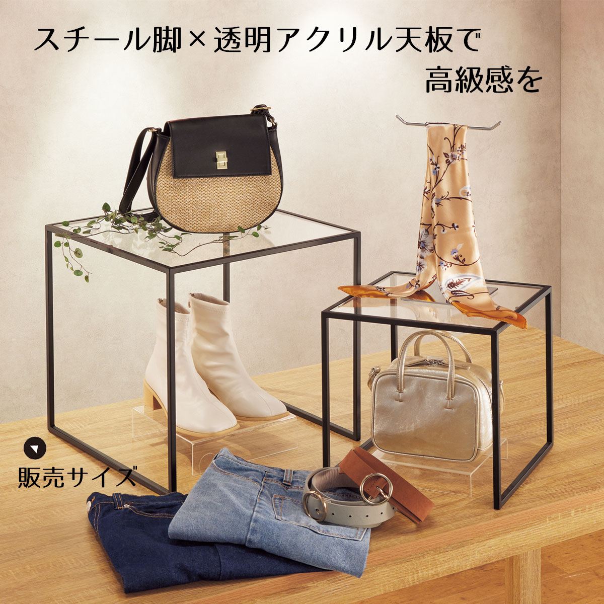スチール脚コの字ラック ブラック 40cm角 1個シャープなスチールフレームとアクリル天板を組み合わせたディスプレイ台。送料無料 ラック ディスプレイラック オープンラック 棚 卓上 棚 シンプル おしゃれ 大 収納 コの字型