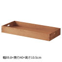 【10%OFFクーポン有り!5月30日限り】木製トレー 幅89.8×奥行40×高さ10.5cm ブラウン 1個送料無料 木箱 店舗用 ラック ディスプレイ 棚 ...