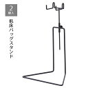 【10%OFFクーポン有り!7月10日限り】【2個入り】低床バッグスタンド ブラック鞄 かばん バッグホルダー カバンスタンド 展示 ディスプレイ かばんかけ ...