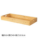【10%OFFクーポン有り!5月30日限り】木製トレー ラーチ合板 幅89.8×奥行40×高さ10.5cm 1個送料無料 ディスプレイ 木箱 卓上 木製 天然木...