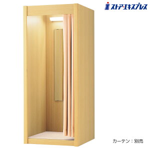 木製フィッティングルーム W87cm エクリュ LED照明付き 1台どんな売場にも溶け込むシンプルなデザイン。カーテンは別売です。着替え 催事場 イベント 催し 試着室 簡易 更衣室 仮設トイレ 仮装