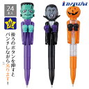 【5%OFFクーポン有り!マラソン期間中♪】【24本組】ボクシングボールペン景品 くじ引き イベント 子供会 パーティ ビンゴ ハロウィン お子様ランチ