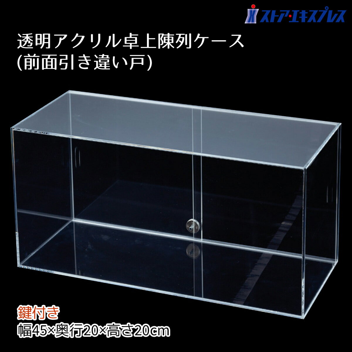 楽天市場】アクリルケース 鍵付きの通販