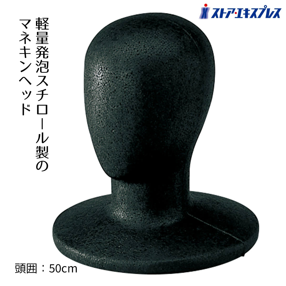 【10%OFFクーポン有り！3月4・5日限り】マネキンヘッド 顔無し 黒 1台マネキン ヘッド トルソー カツラ 帽子 展示 ウィッグ スタンド 頭 収納 スタ...