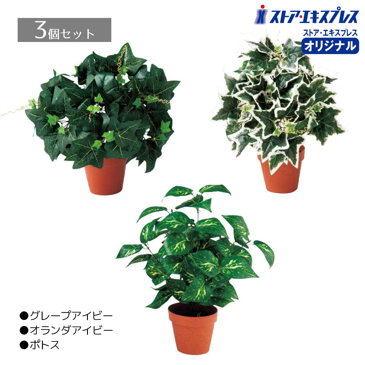Rakuten - 【5%OFFクーポン有り！6月8日限り】【3種セット】グリーンブッシュポット送料無料 フェイクグリーン 観葉植物 フェイク 人工観葉植物 リアル 卓上 インテリア 鉢植え 鉢 セット