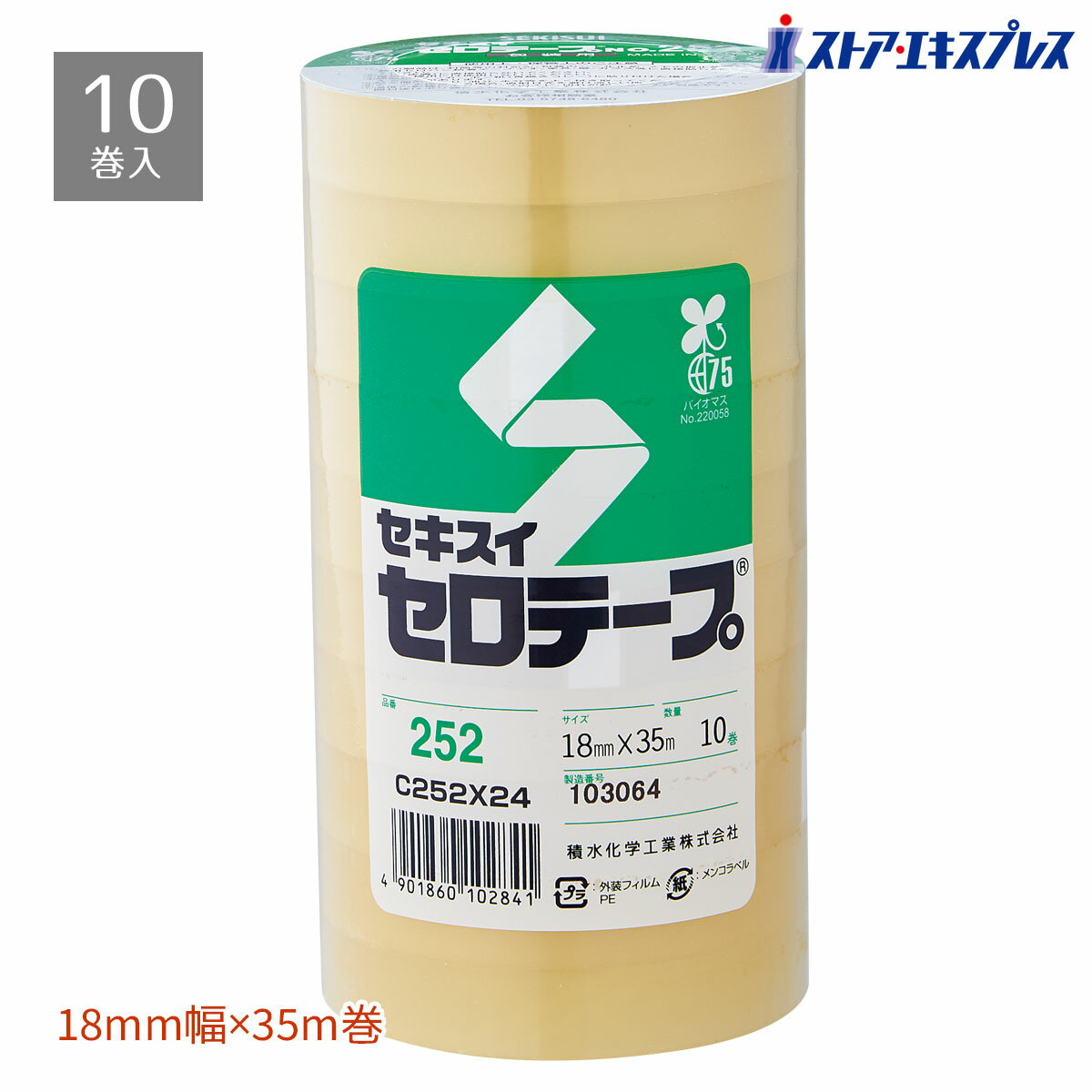 【10巻まとめ買いがお得！】セロテープ 18mm幅×35m粘着力や低温への対応性、ポリエチレン袋・容 ...