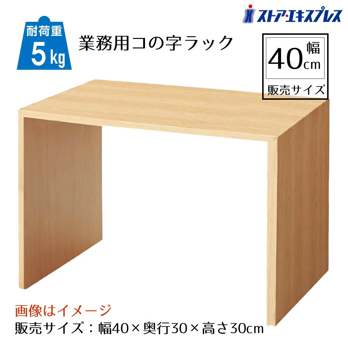 楽天市場】コの字 ラック（高さ（cm）30 ～ 39.9）（収納家具