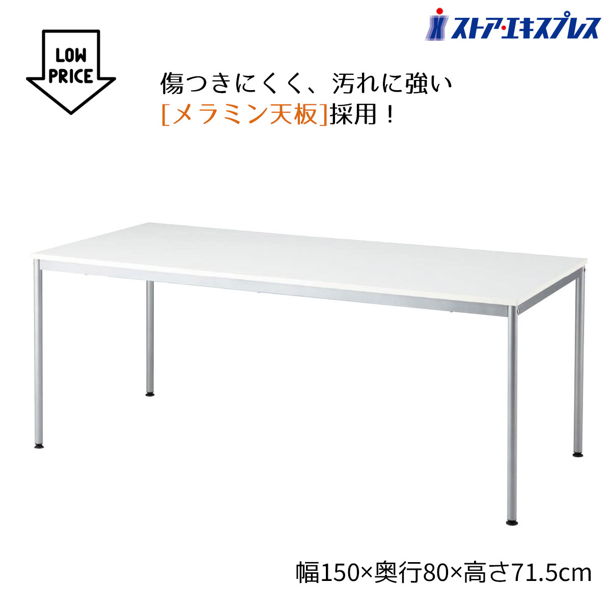 楽天市場】テーブル 1500 800の通販
