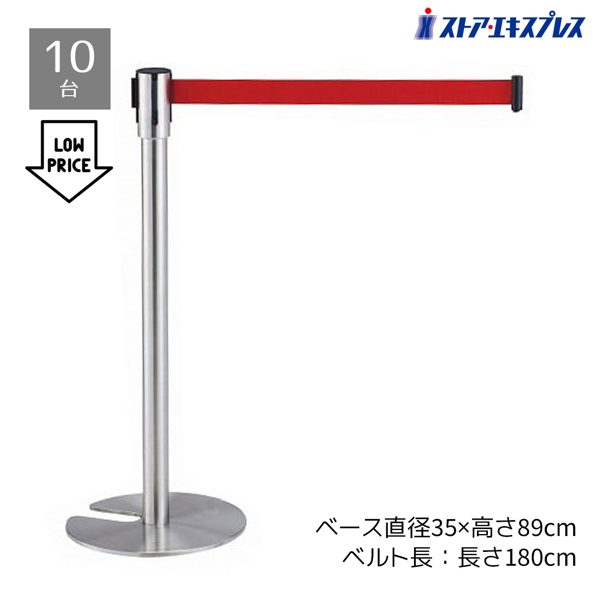 楽天市場】10本セット ベルトパーテーションの通販